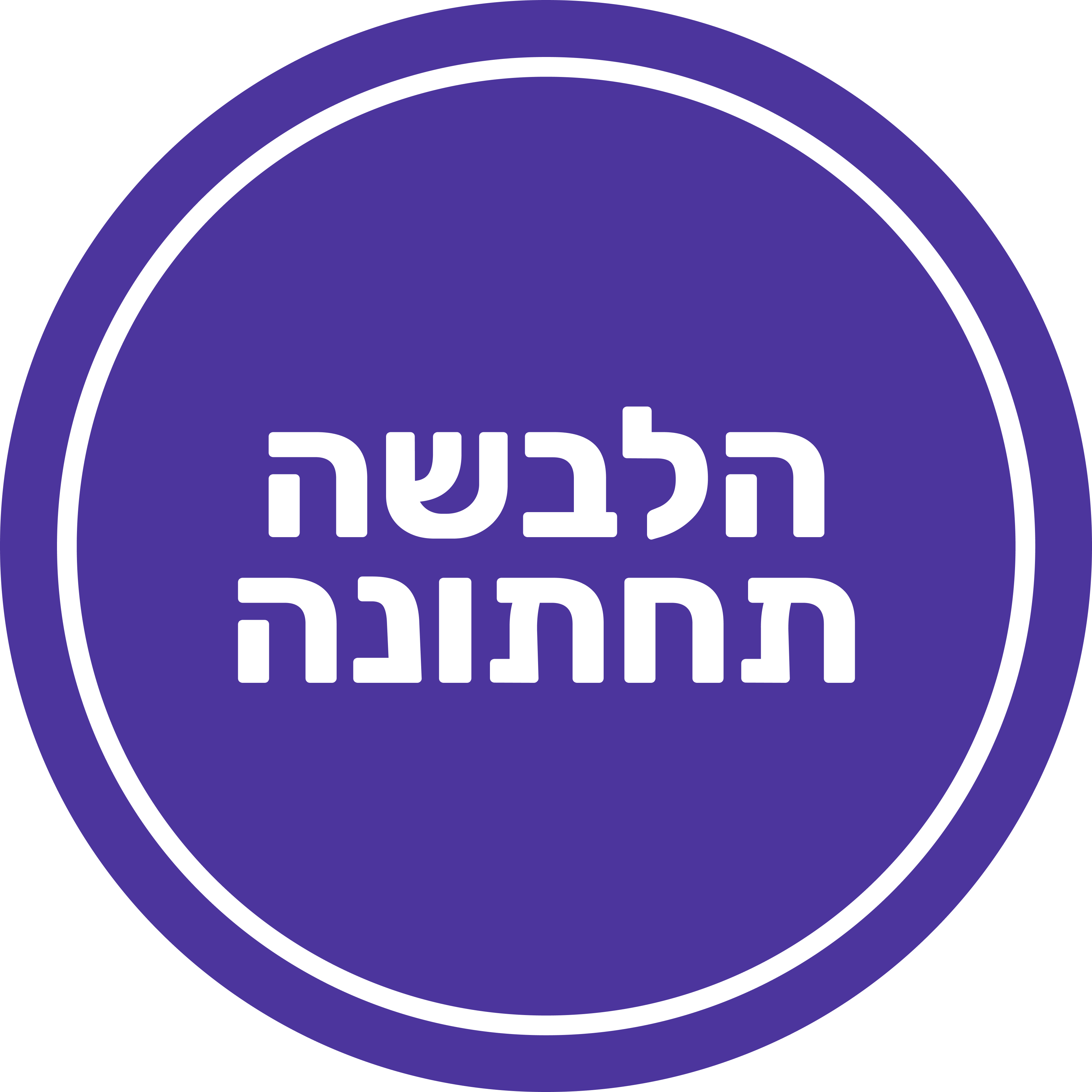 33 - הלבשה תחתונה